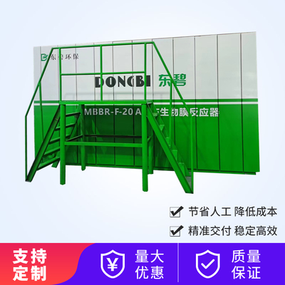 MBBR-F滤布污水处理一体化设备