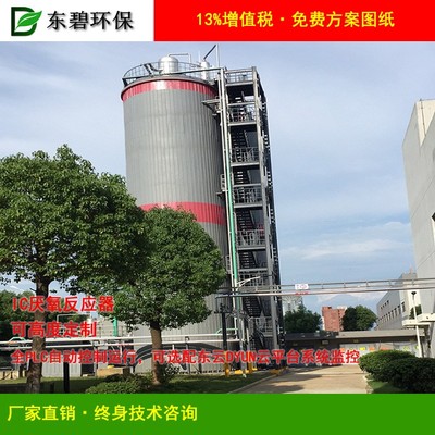 IC 厌氧反应器 UASB